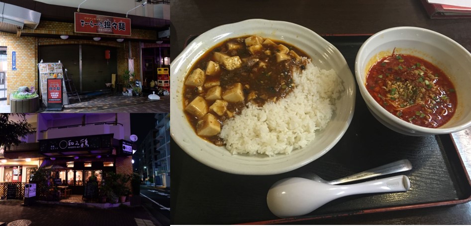 和み鳥まーらー家担々麺