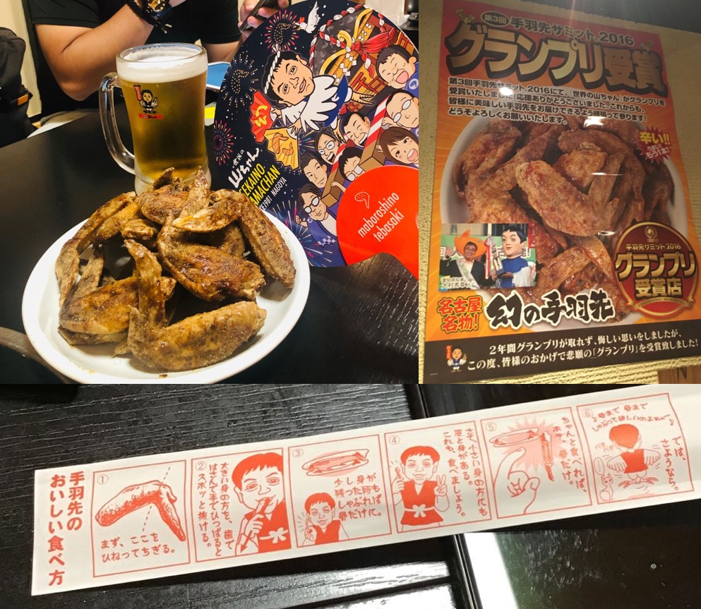 世界の山ちゃん